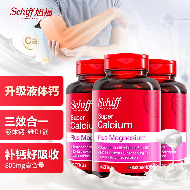 益节 Move Free Schiff 旭福 液体钙+镁软胶囊 90粒*3 402元（需用券）