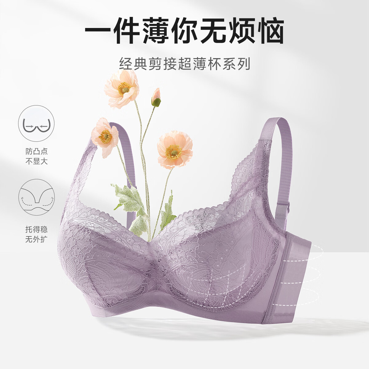 欧迪芬 内衣女蕾丝超薄款文胸 多颜色可选 29.5元（需买2件，需用券）