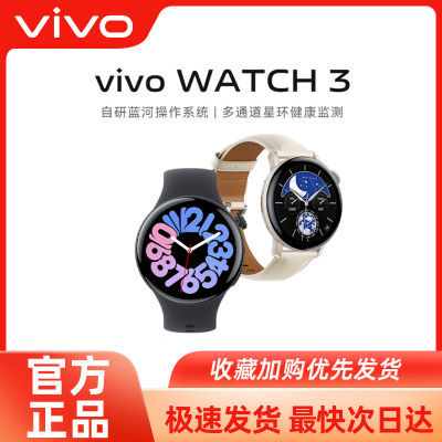 拼多多百亿补贴、再降价:vivo watch3 第三代手表 esim圆形 779元