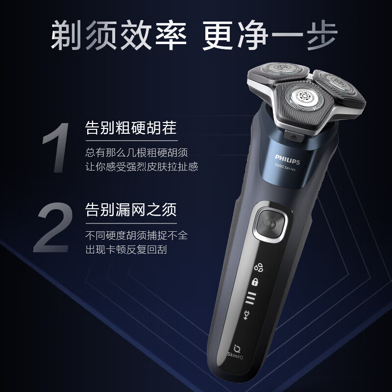飞利浦 电动剃须刀 亲肤经典蜂巢5系 荷兰整机进口 SkinIQS5887/10 376.55元(需用券)