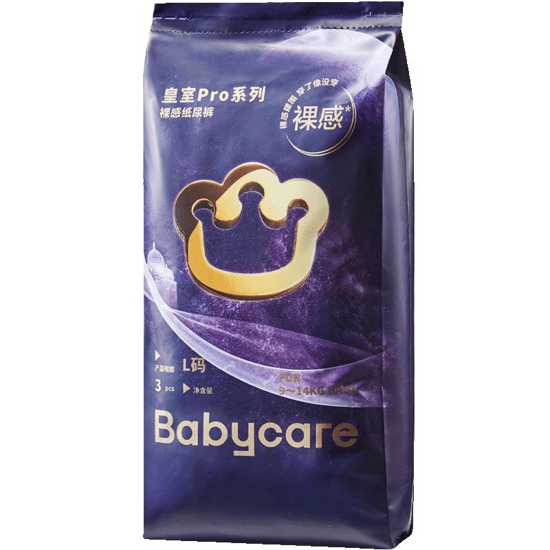 babycare 皇室Pro M码 纸尿裤 3片 6.9元