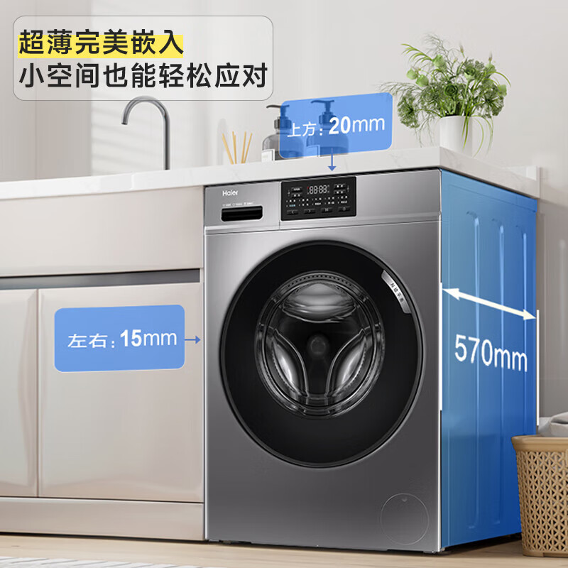 Haier 海尔 滚筒洗衣机全自动10公斤 一级变频 B12506 1691元（需用券）