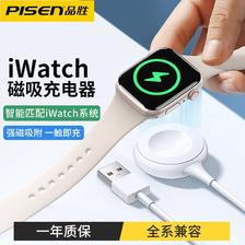 PISEN 品胜 适用iwatch苹果手表充电器S4代3底座2无线充电器正品S6充电线 54.9元