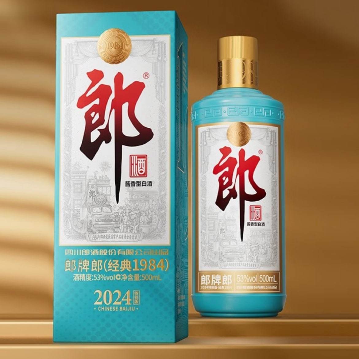 郎酒 郎牌郎(经典 1984)2024特别版 53度 500mL 2瓶 360元(需领券)