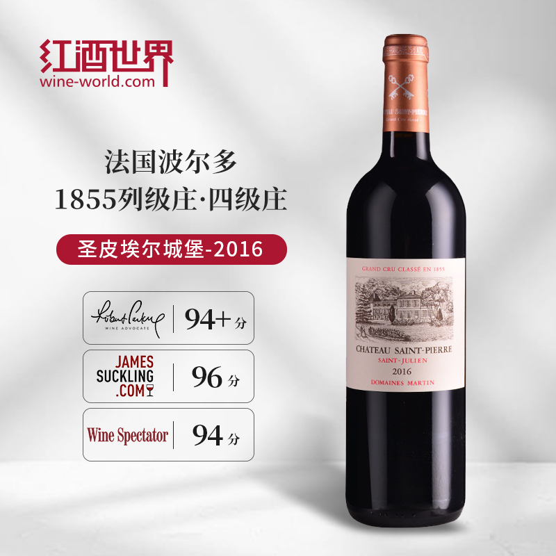 移动端：CHATEAU SAINT-PIERRE 圣皮埃尔庄园 赤霞珠 美乐 品丽珠 干红葡萄酒 2016