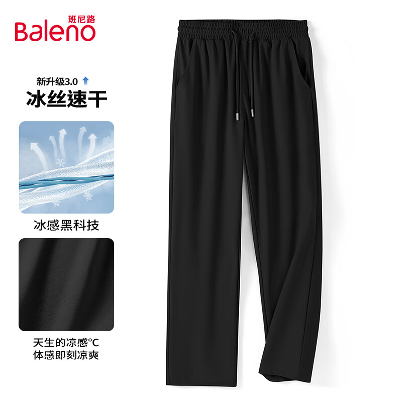 班尼路 夏季长裤男青年设计感简约潮流直筒裤薄款冰丝夏天透气速干休闲裤