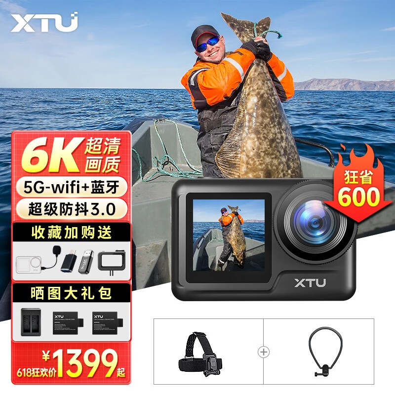 XTU 骁途 MAX2运动相机6K超清防抖防水钓鱼摩托车记录 钓鱼套餐 60秒预录 1069