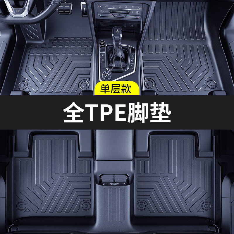 易驹 EasyCar 易驹 lmy-001 TPE全包围汽车脚垫 五座专用 66.88元