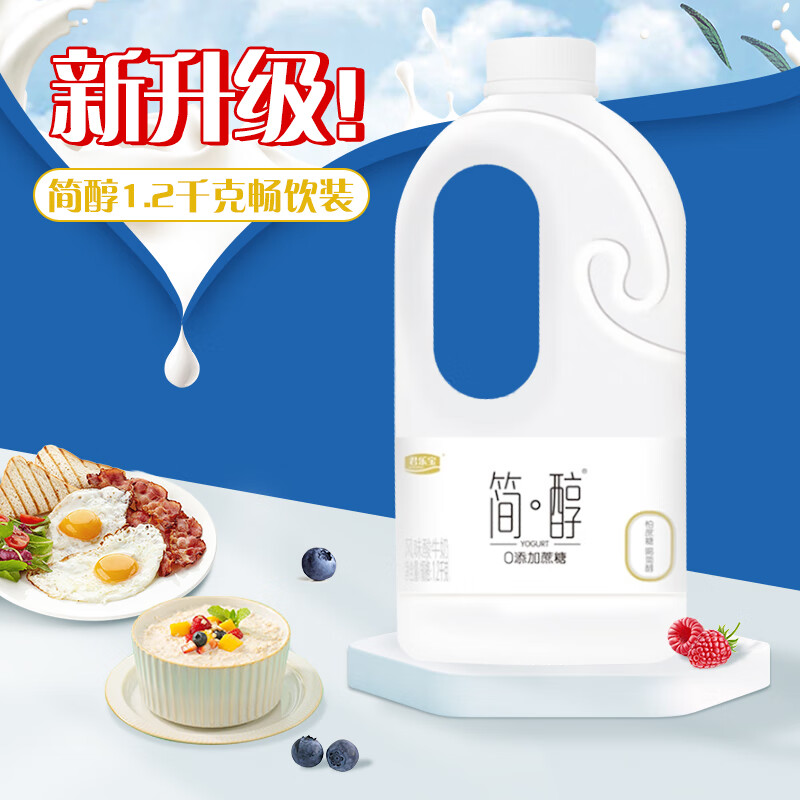 JUNLEBAO 君乐宝 简醇 0添加蔗糖 1.2kg 11.9元（需用券）