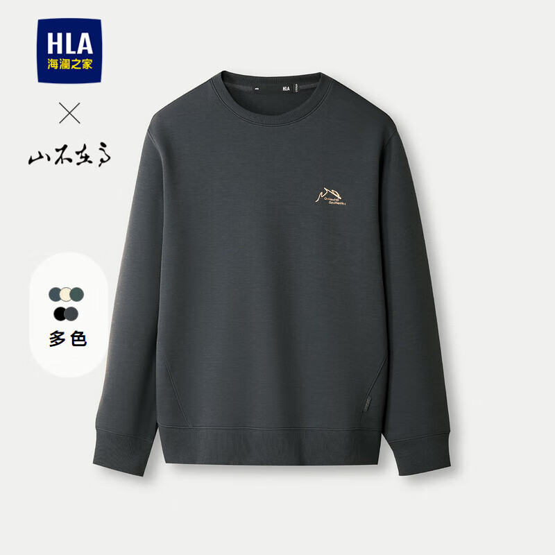 HLA 海澜之家 男士卫衣 山不在高系列 ￥138