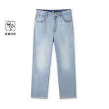 Semir 森马 2024夏季新款时尚做旧直筒长裤日常简约通勤牛仔裤男 159元