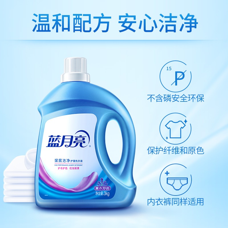 蓝月亮 深层洁净洗衣液 3kg+1kg*3瓶 薰衣草香 68.9元