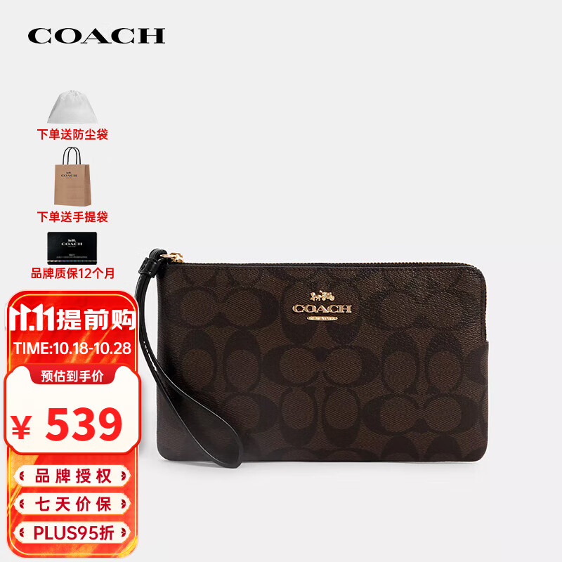 COACH 蔻驰 奢侈品女士深棕色经典老花手拿零钱包CS438IMAA8 289.55元（需用券）