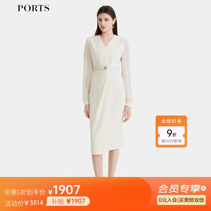 PORTS 宝姿 女装2024早秋简约修身奶白色叠片收腰A字连衣裙 奶白色 2 2649.5元（