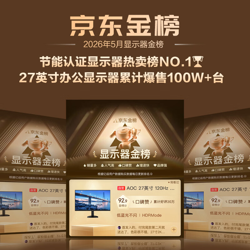 AOC 27英寸 100Hz IPS HDRMode HDMI 低蓝光不闪 三边微边 显示器 579元 - 清风线报