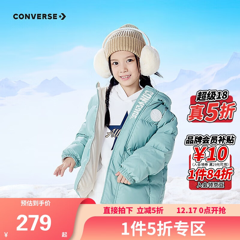 CONVERSE 匡威 童装男童羽绒服2024冬季新款轻盈保暖儿童连帽外套 319.5元（需