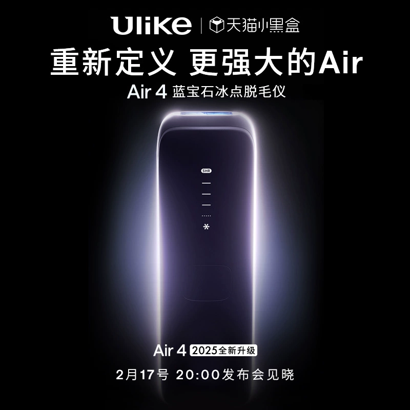 【全新升级】Ulike蓝宝石冰点脱毛仪Air4全身腋下无痛医用脱毛仪 ￥1799