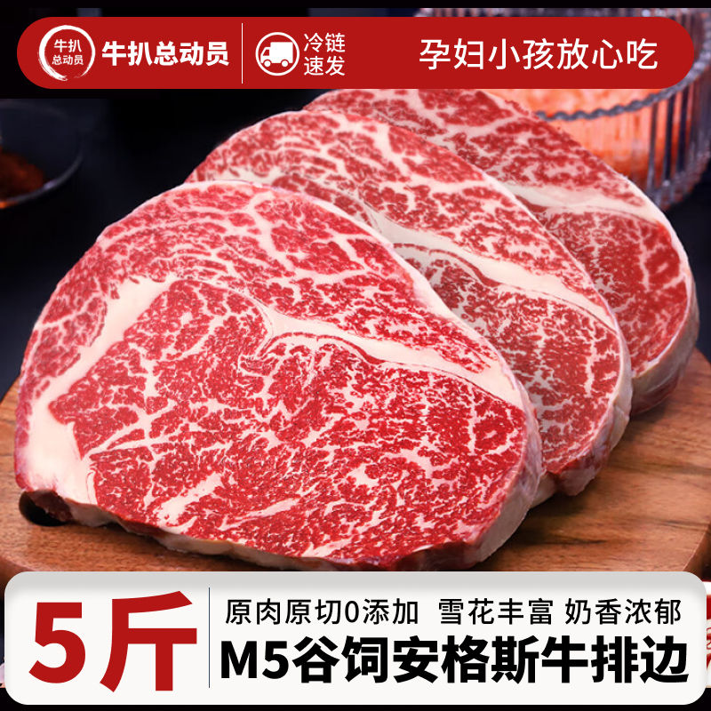 牛扒总动员澳洲M5原切牛排边谷饲牛扒1250g 79.9元