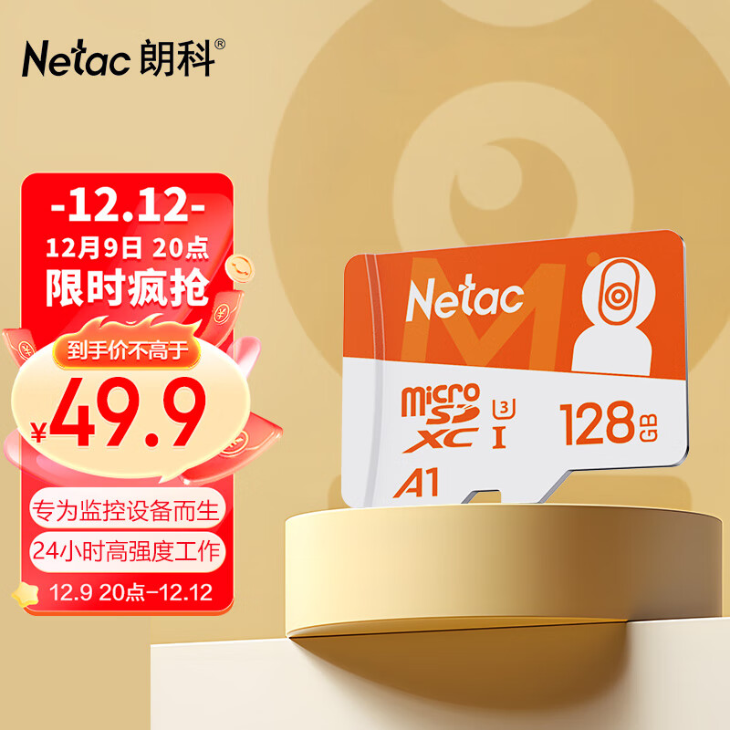 Netac 朗科 128GB TF（MicroSD）存储卡 A1 U3 4K 小米监控摄像头卡&行车记录仪内存