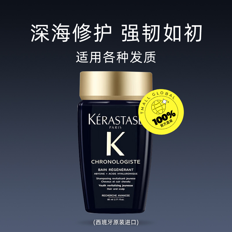 KÉRASTASE 卡诗 黑钻洗发水 80ml*2瓶 68.4元（需用券）