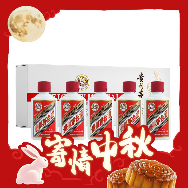 移动端、京东百亿补贴：MOUTAI 茅台 飞天茅台 53%vol 酱香型白酒 50ml*5瓶 白色