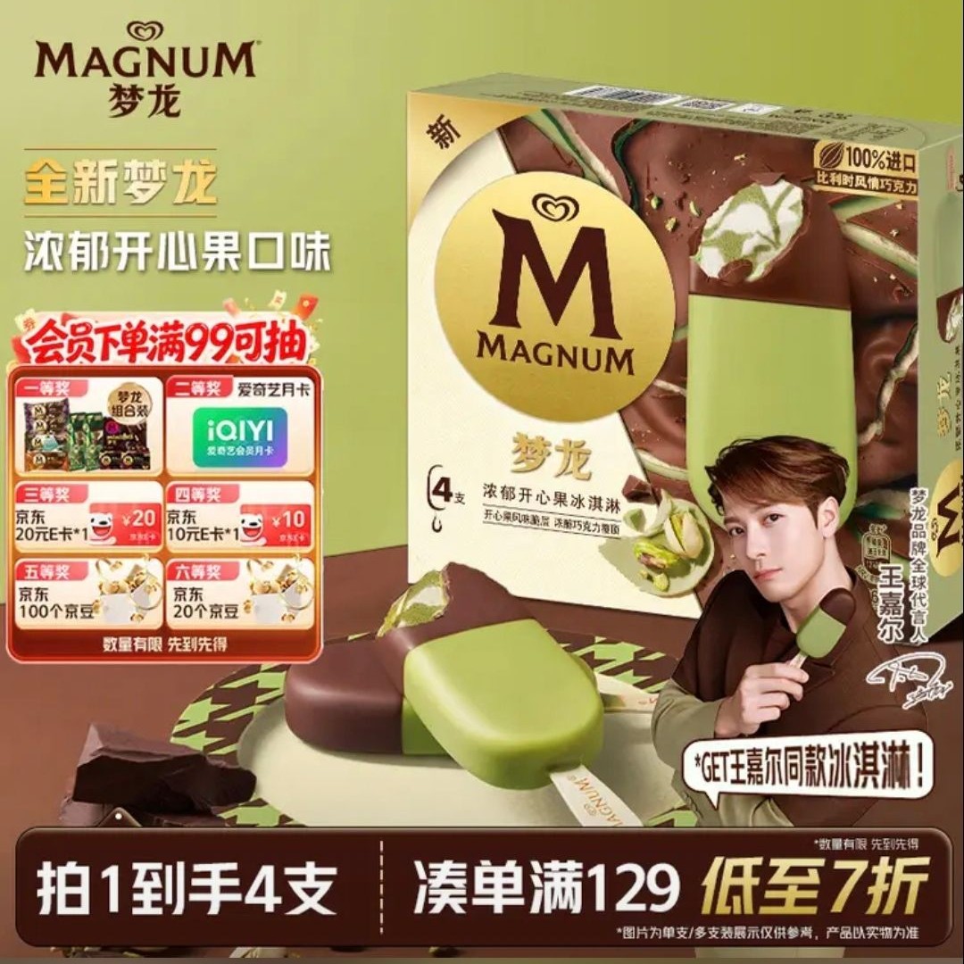 梦龙 浓郁开心果味 冰淇淋雪糕 65g*4支 29.27元（需买3件，需用券）