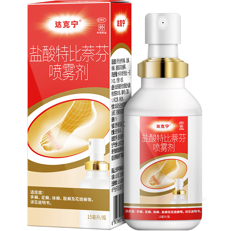 达克宁 盐酸特比萘芬喷雾剂 15ml 脚气止痒脱皮 9.9元（需换购）