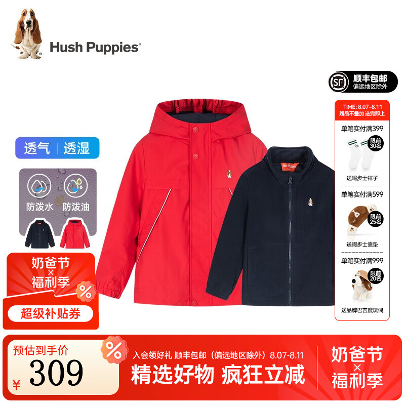 暇步士 童装男女童风衣可拆卸秋装儿童外套三方科技面料保暖舒适 珊瑚红 1