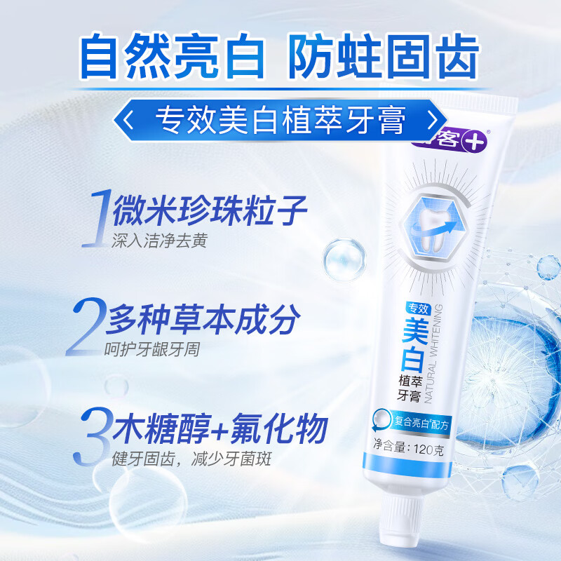舒客 牙膏/牙线/牙刷/漱口水 4.65元