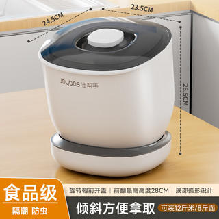 佳帮手 米桶2026新款防虫储米箱防潮密封米缸装米容器厨房用具食品级面桶 53.6元 - 86线报 佳帮手 米桶2026新款防虫储米箱防潮密封米缸装米容器厨房用具食品级面桶 53.6元 - 86线报