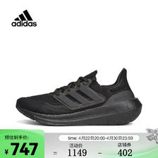 adidas 阿迪达斯 中性ULTRABOOST LIGHT跑步鞋 GZ5159 44 746.85元（需用券）