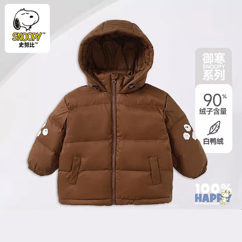 SNOOPY 史努比 儿童白鸭绒连帽羽绒服 69.9元（需用券）