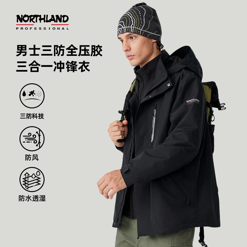 20点开始、NORTHLAND 诺诗兰 特氟龙三合一冲锋衣情侣款 379.9元包邮