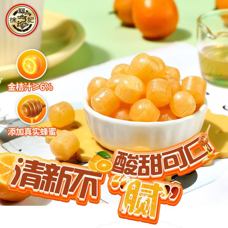 徐福记 蜂蜜金桔糖 500g 混合口味散装 22.95元