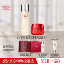 SK-II 神仙水75ml精华液+大红瓶面霜50g 1720元