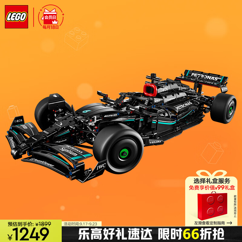 LEGO 乐高 机械组系列 42171 梅赛德斯奔驰F1赛车 1244元（需用券）