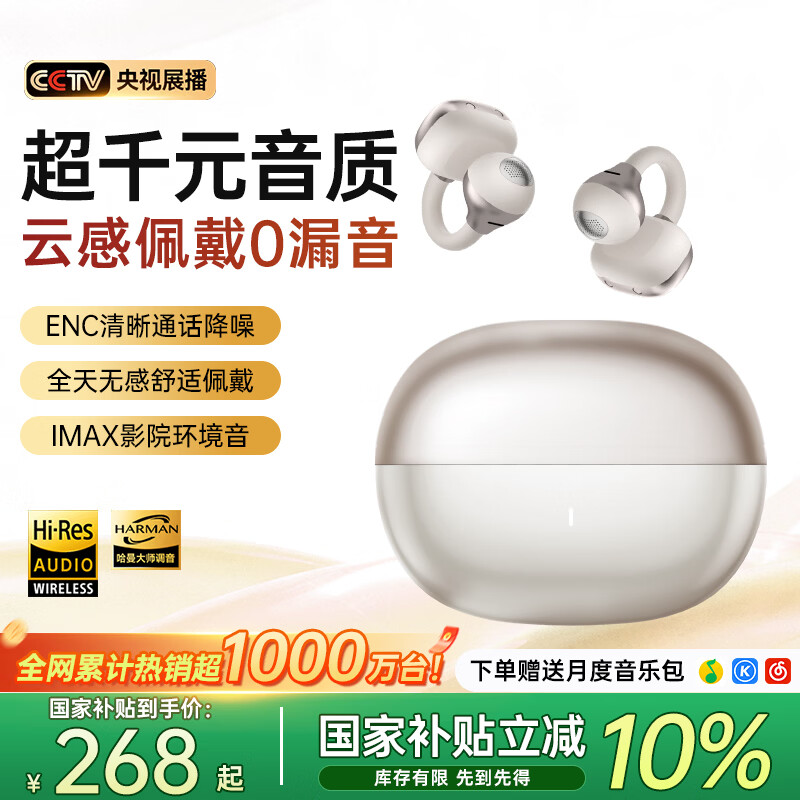 迈凯亚 AI骨传导蓝牙耳机耳夹式概念开放式无线运动跑步防汗降噪挂耳超长