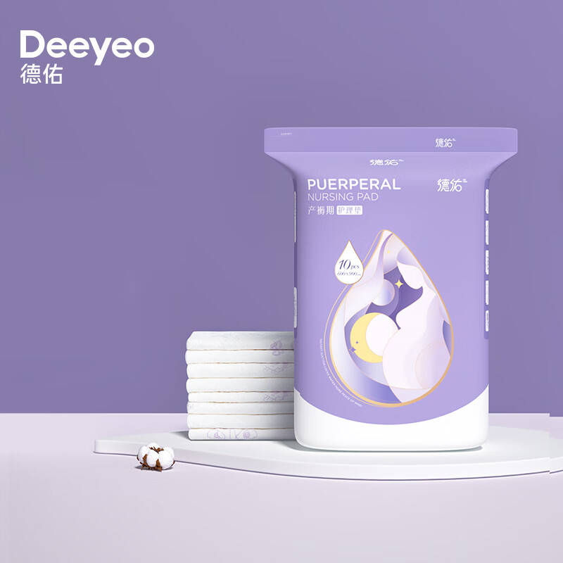 88VIP：Deeyeo 德佑 产妇护垫10片 18.9元