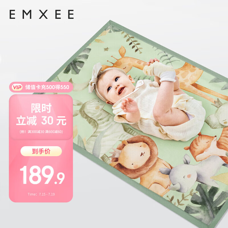 EMXEE 嫚熙 婴儿凉席天丝苎麻透气吸汗宝宝冰丝凉席垫 仲夏梦之夜120cm×65cm 18