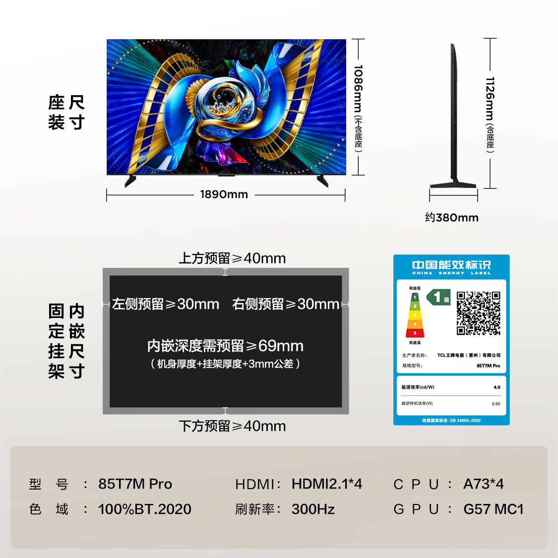 TCL T7M Pro系列 85T7M Pro 液晶电视 85英寸 4K 5529.32元 - 线报酷