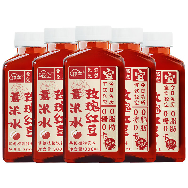 轻空 无糖玫瑰红豆薏米水300ml*5瓶 7.9元（需用券）