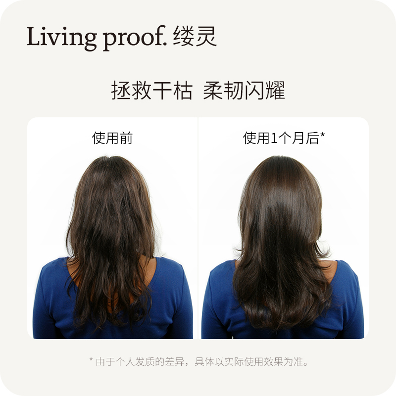 LIVING PROOF 临期2025年5月Livingproof缕灵每日圆满护发素 15元