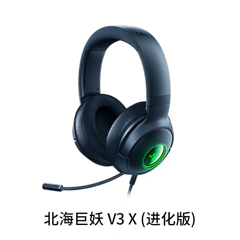 88VIP：雷蛇 北海巨妖 V3 耳罩式头戴式有线耳机 284.05元