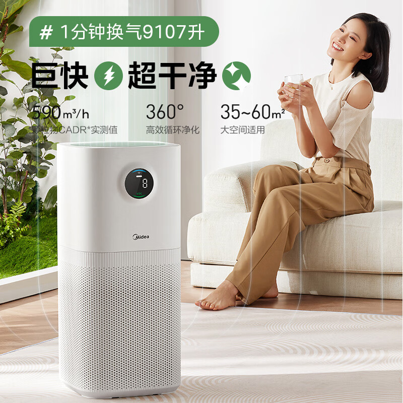 以旧换新补贴：Midea 美的 KJ500G-L1 空气净化器 634.32元包邮（需用券）