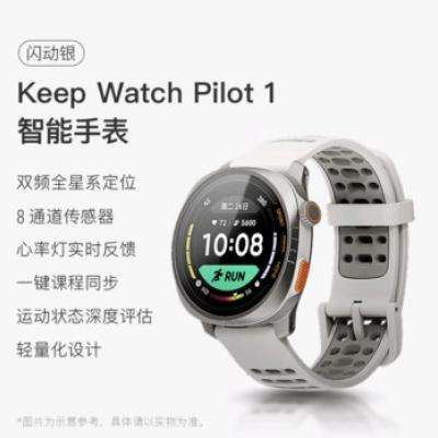 plus：Keep 智能运动手表 Pilot 1闪动银 1047.64元