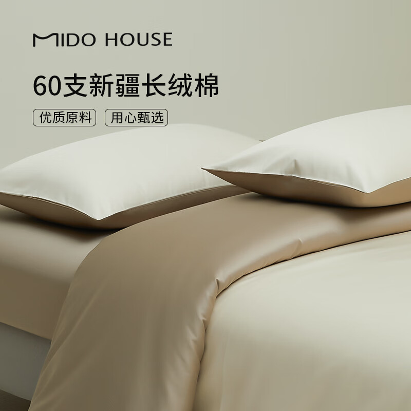 MIDO HOUSE 铭都家居 60支新疆长绒奶杏棕（60支） 1.5m床单款四件套 199元