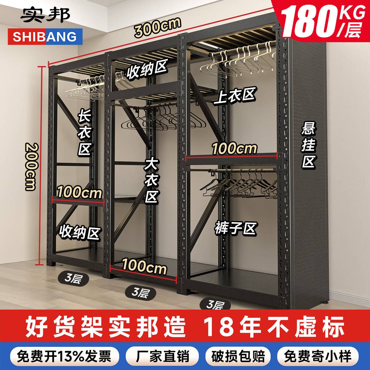 实邦 家用简易衣柜钢架置物架卧室收纳多功能落地式洞洞板挂衣服货架 黑色三层主架【含1侧洞板+挂衣杆1根 267.1元 - 线报酷