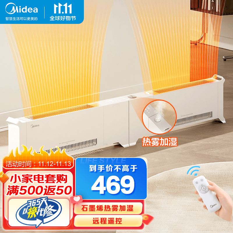 Midea 美的 取暖器 折叠踢脚线取暖器 HDU22VRS 355元（需用券）