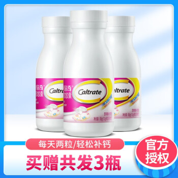 Caltrate 钙尔奇 钙维生素D软胶囊 90粒*2盒 ￥39.8