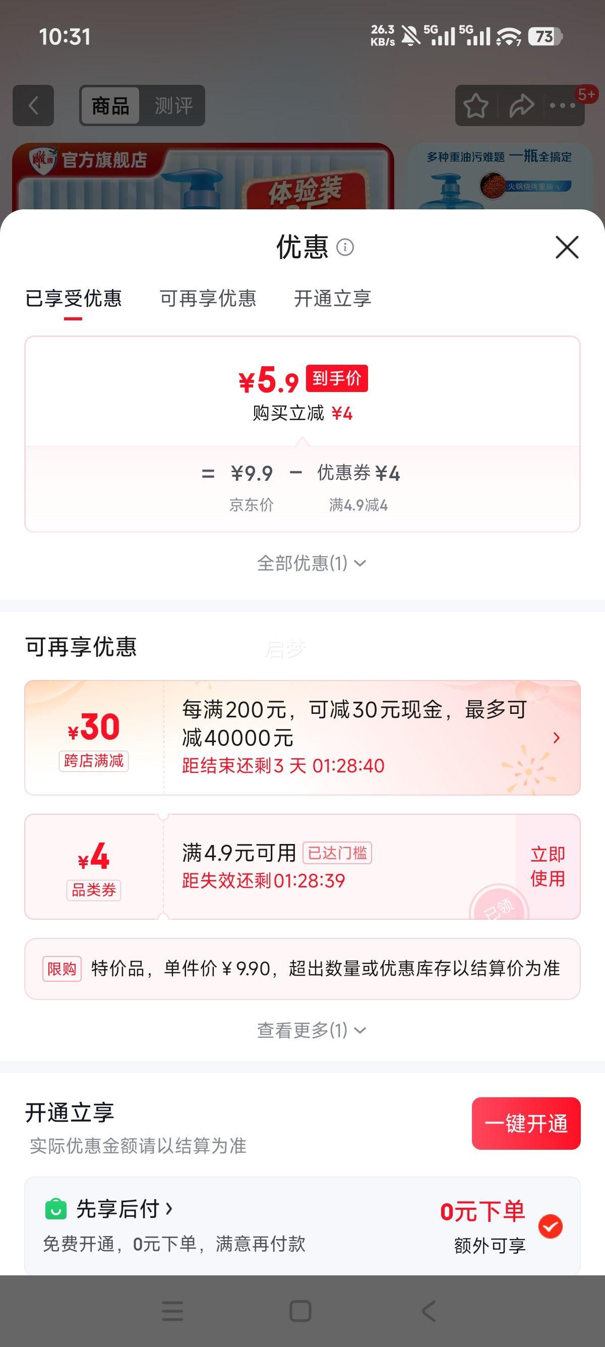 雕牌 红柚薄荷洗洁精 1kg*1瓶装 餐具蔬果净优惠证明